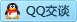QQ在线咨询520092
